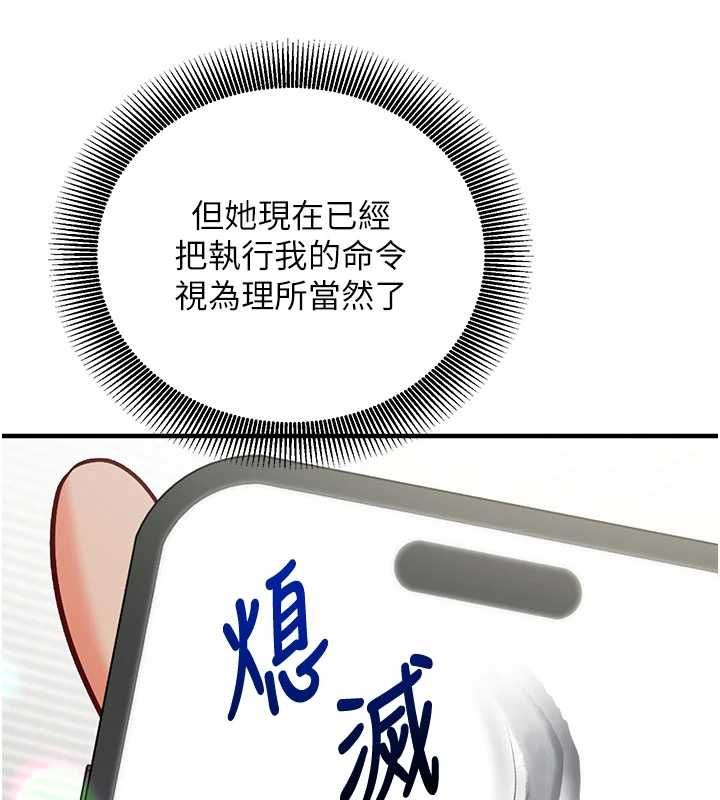 催眠媮心計第22話-身體不由自主高潮&hearts;