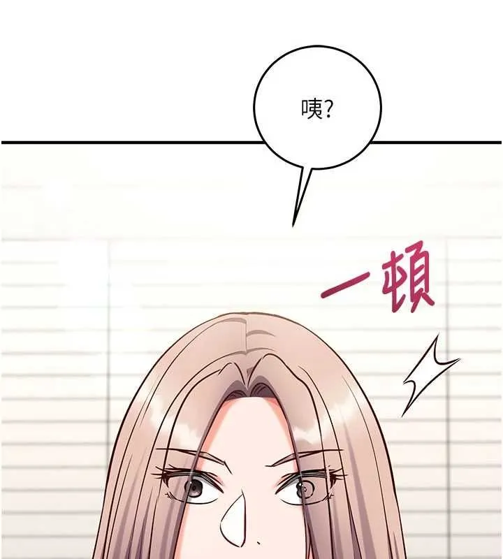 催眠媮心計第22話-身體不由自主高潮&hearts;