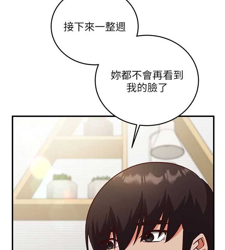 催眠偷心计第22話-身體不由自主高潮♥