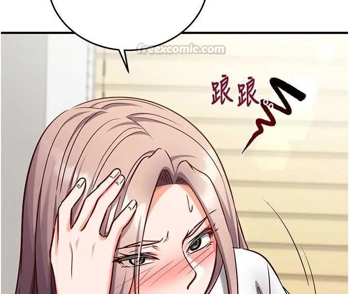 催眠媮心計第22話-身體不由自主高潮&hearts;