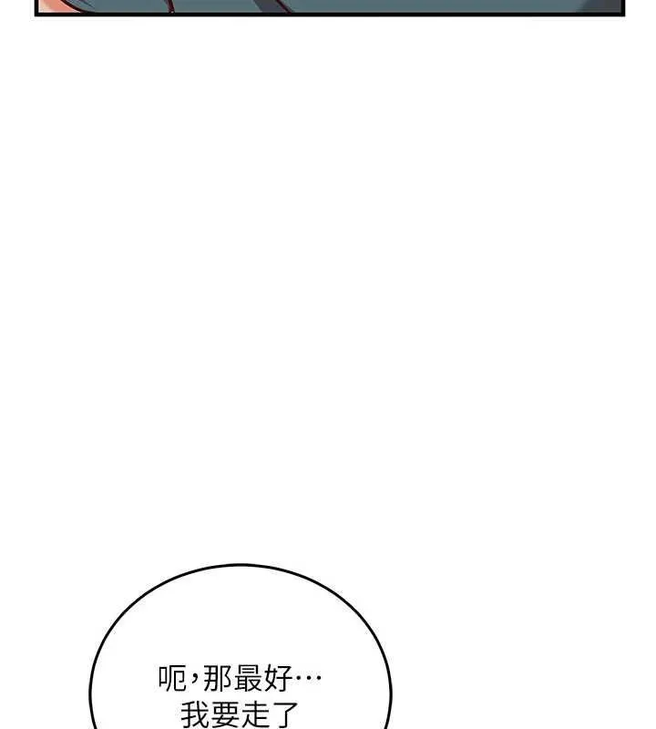 催眠媮心計第22話-身體不由自主高潮&hearts;