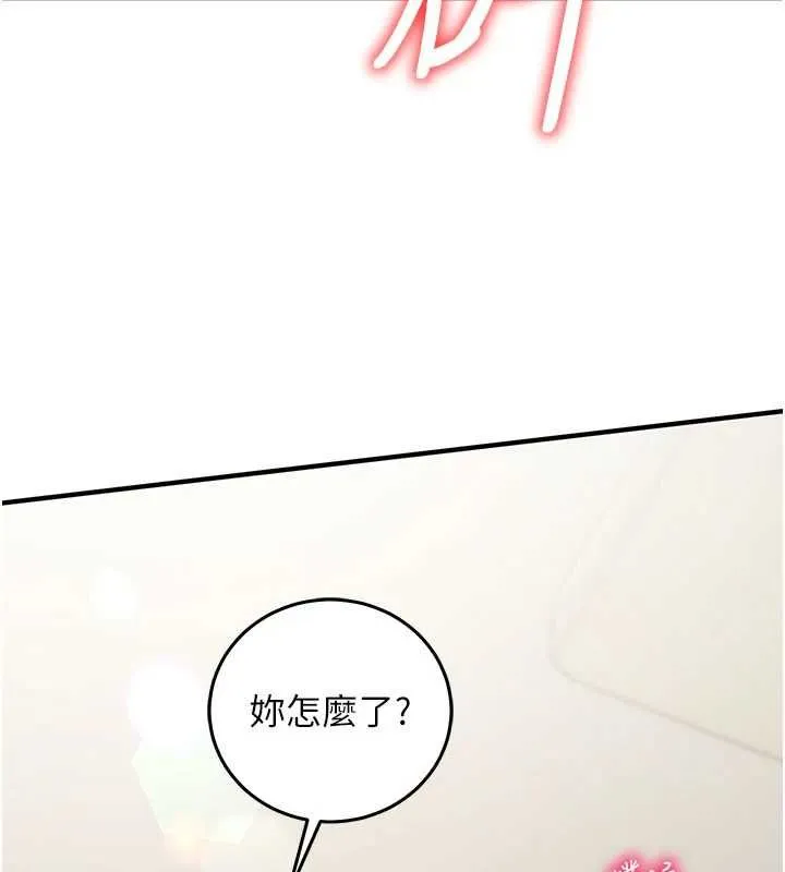 催眠媮心計第22話-身體不由自主高潮&hearts;