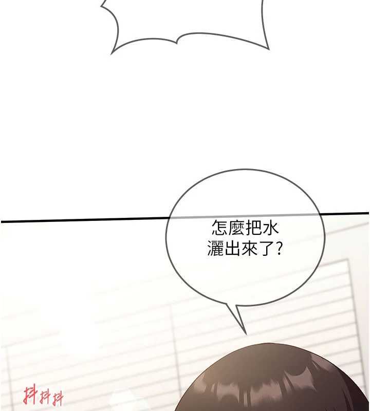 催眠媮心計第22話-身體不由自主高潮&hearts;
