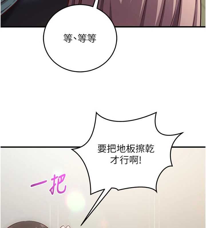 催眠媮心計第22話-身體不由自主高潮&hearts;