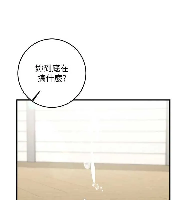 催眠媮心計第22話-身體不由自主高潮&hearts;