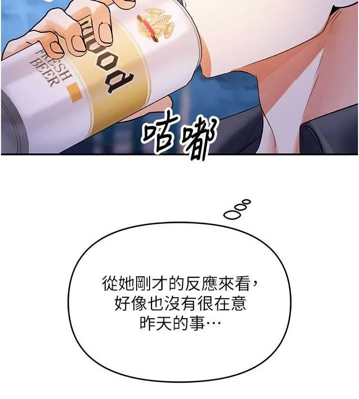撩慾按摩師第13話-要不要去我家喝酒?