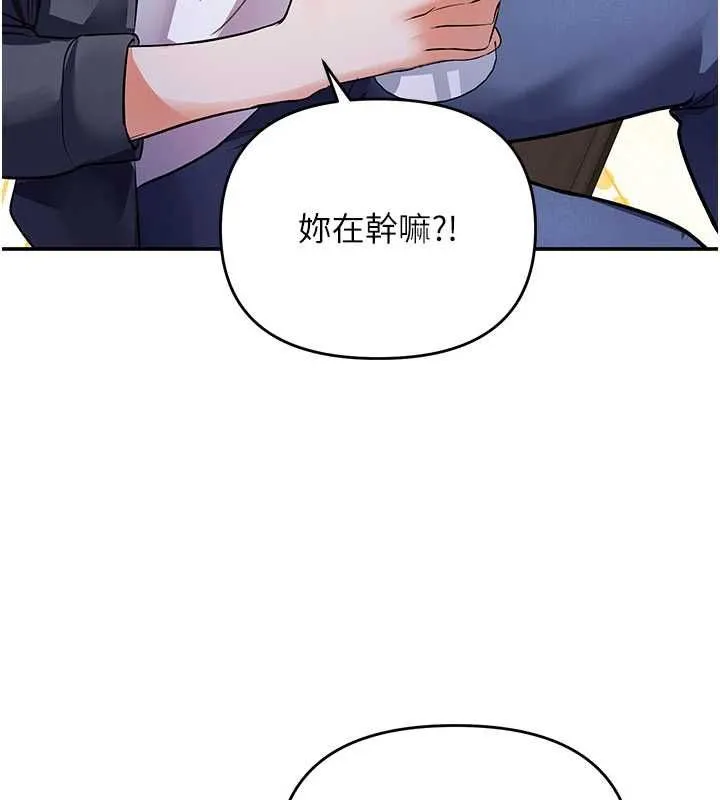 撩慾按摩師第13話-要不要去我家喝酒?