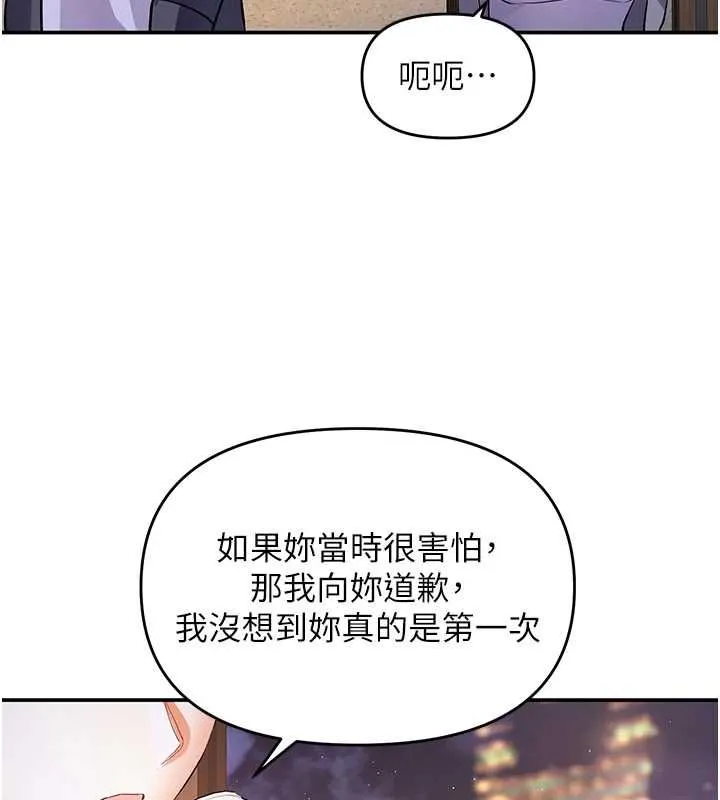 撩慾按摩師第13話-要不要去我家喝酒?