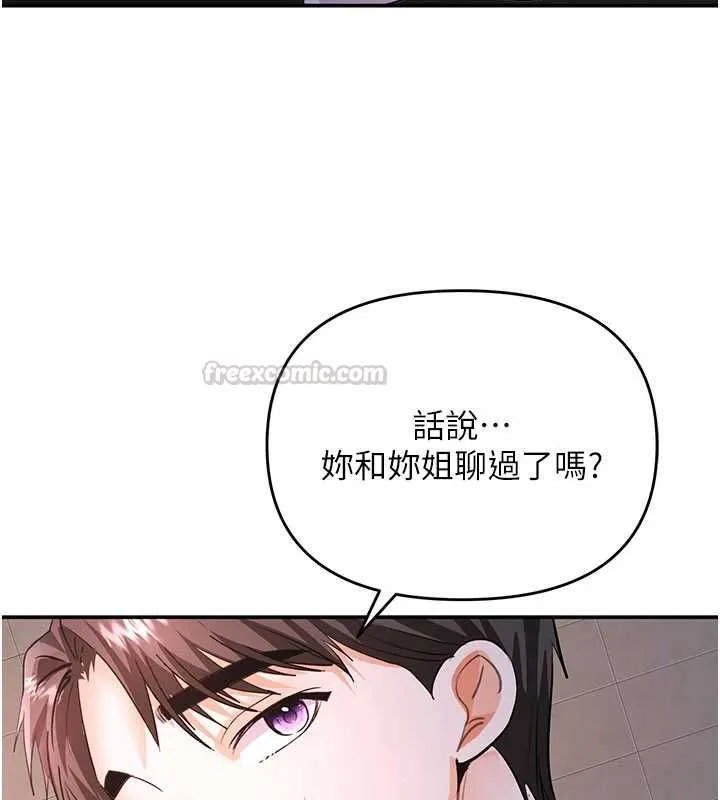 撩慾按摩師第13話-要不要去我家喝酒?