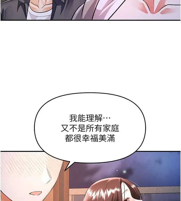 撩慾按摩師第13話-要不要去我家喝酒?