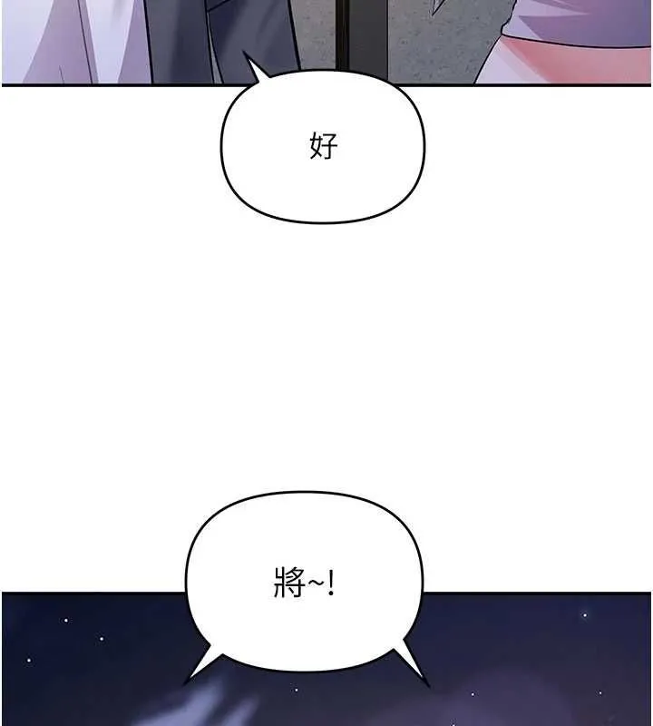 撩慾按摩師第13話-要不要去我家喝酒?