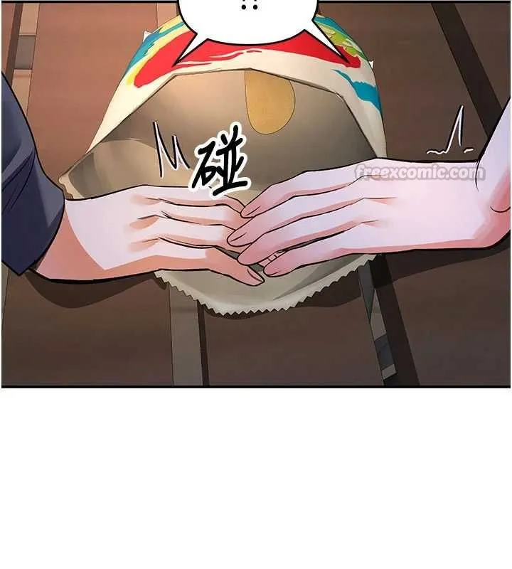 撩慾按摩師第13話-要不要去我家喝酒?