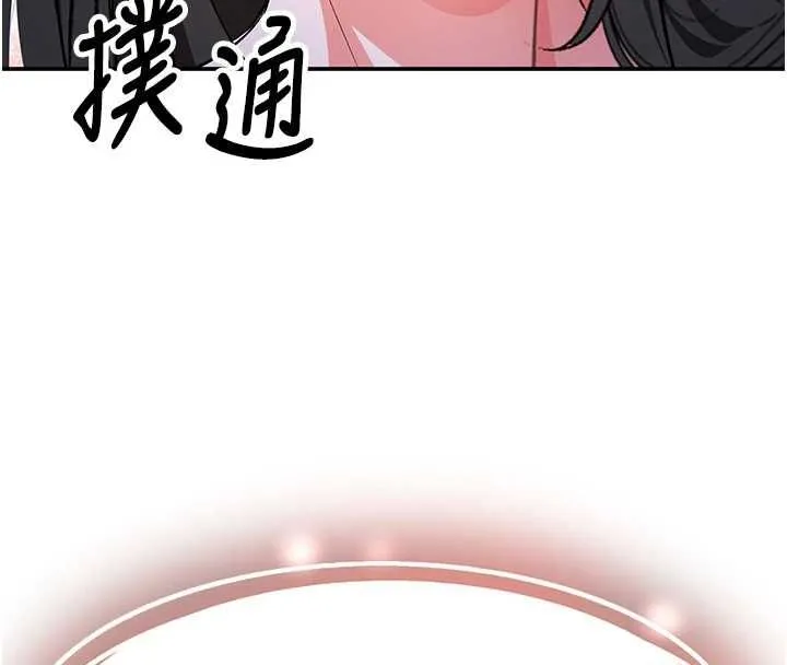 撩慾按摩師第13話-要不要去我家喝酒?