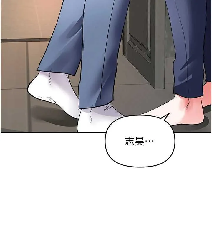 撩慾按摩師第13話-要不要去我家喝酒?