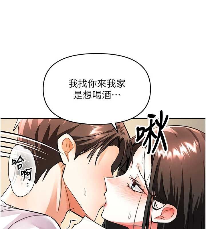 撩慾按摩師第13話-要不要去我家喝酒?