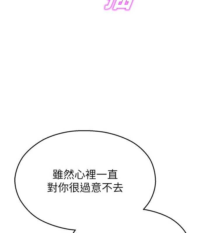 校園禁播角落最終話-不滅的監視帝國