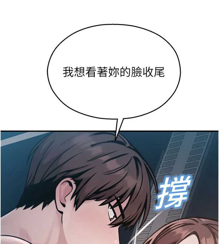 校園禁播角落最終話-不滅的監視帝國