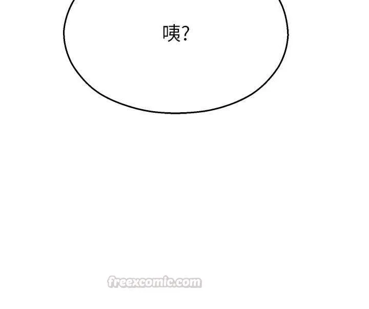 校園禁播角落最終話-不滅的監視帝國