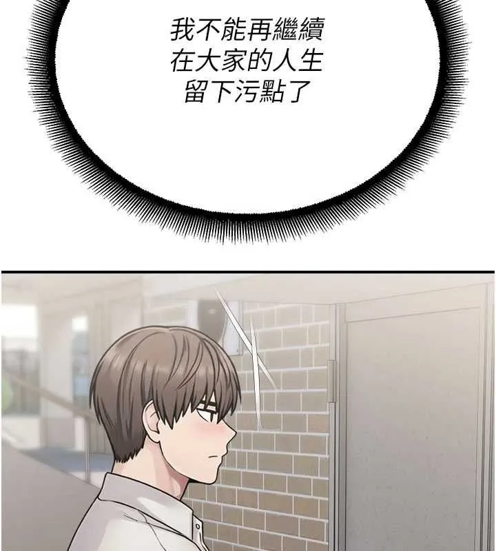 校園禁播角落最終話-不滅的監視帝國