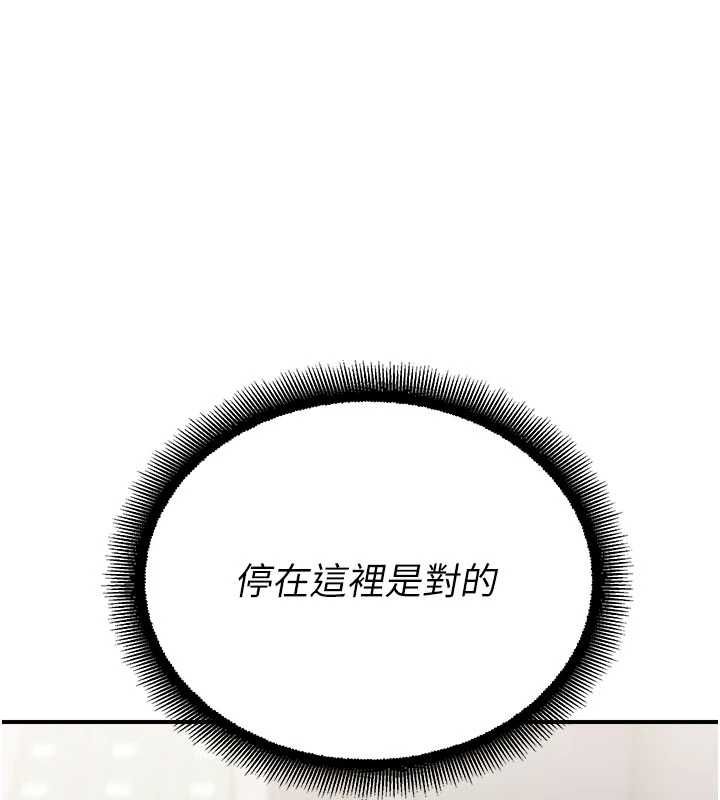 校園禁播角落最終話-不滅的監視帝國