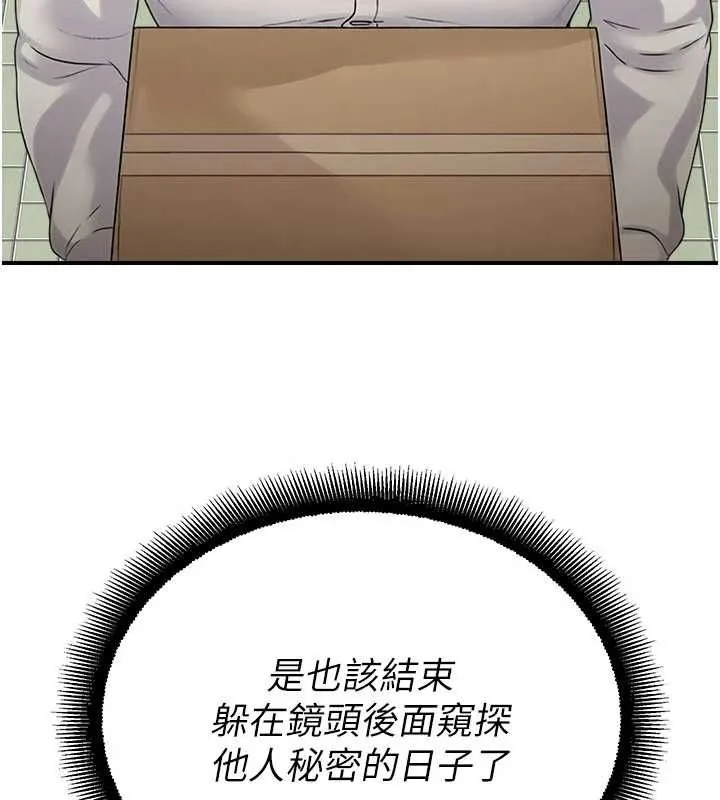 校園禁播角落最終話-不滅的監視帝國