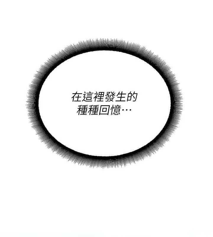 校園禁播角落最終話-不滅的監視帝國
