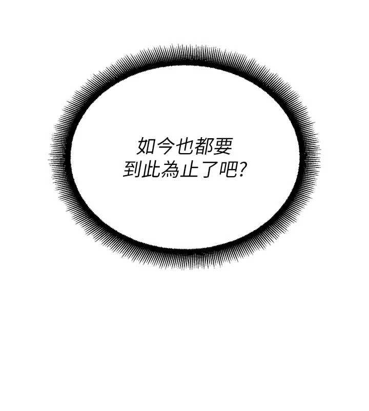校園禁播角落最終話-不滅的監視帝國