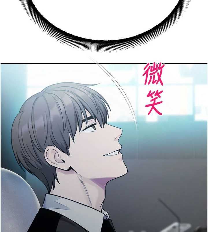 校園禁播角落最終話-不滅的監視帝國