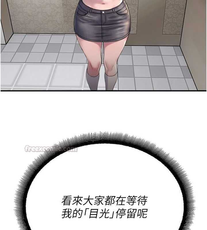 校園禁播角落最終話-不滅的監視帝國