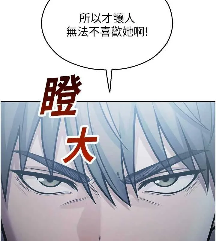 校園禁播角落最終話-不滅的監視帝國