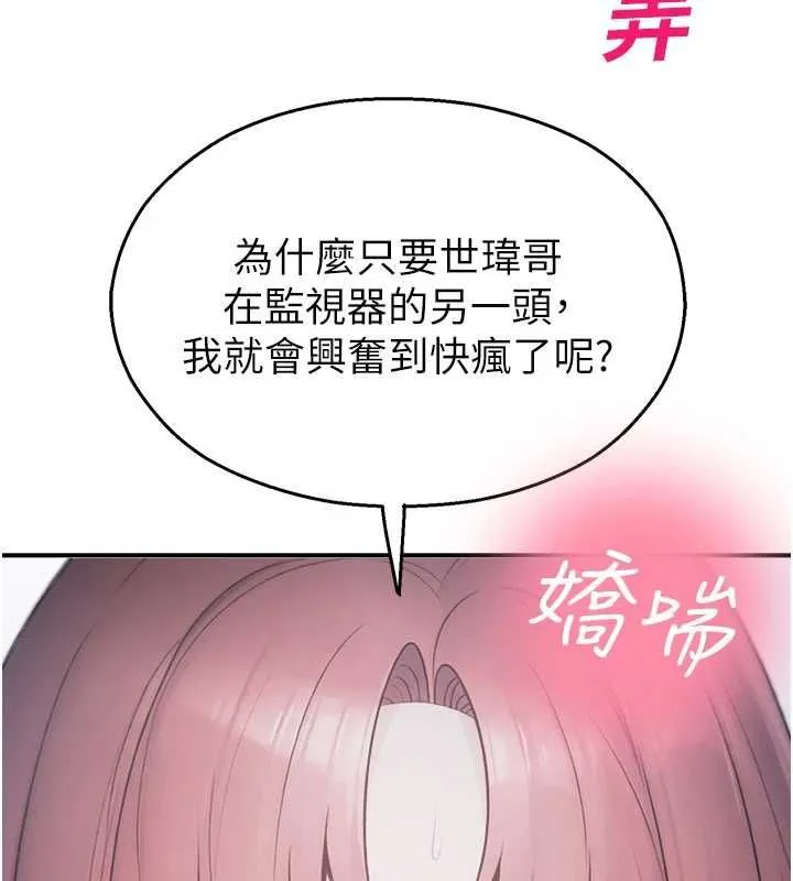 校園禁播角落最終話-不滅的監視帝國