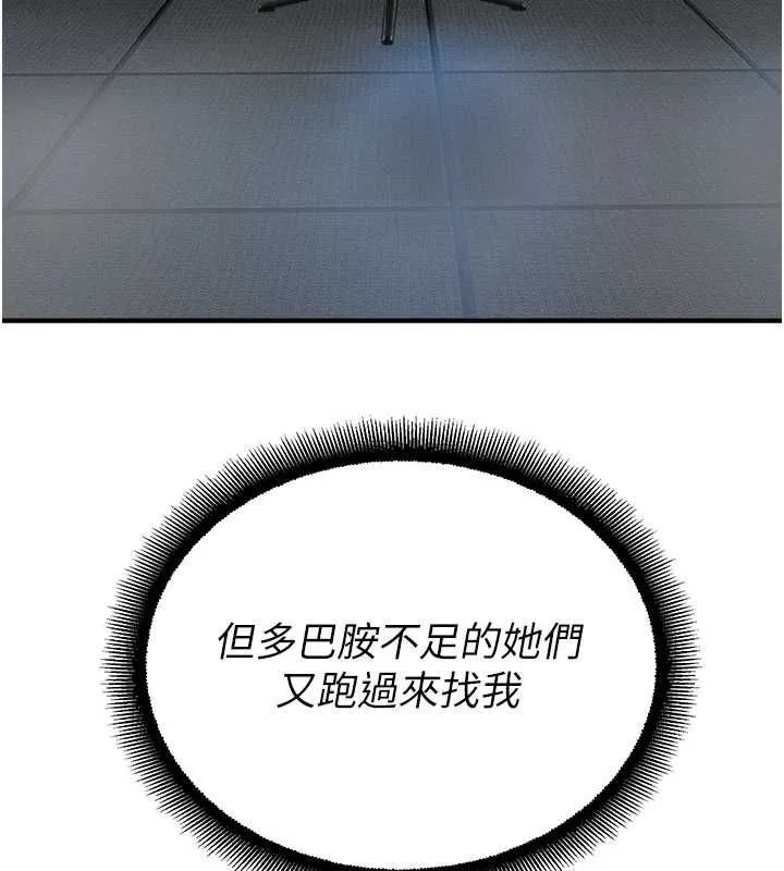 校園禁播角落最終話-不滅的監視帝國