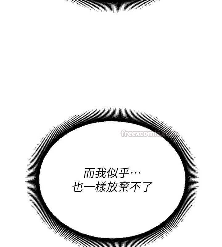 校園禁播角落最終話-不滅的監視帝國