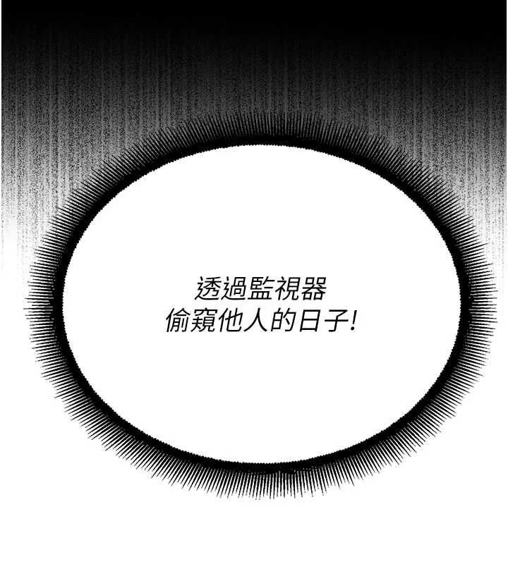 校園禁播角落最終話-不滅的監視帝國