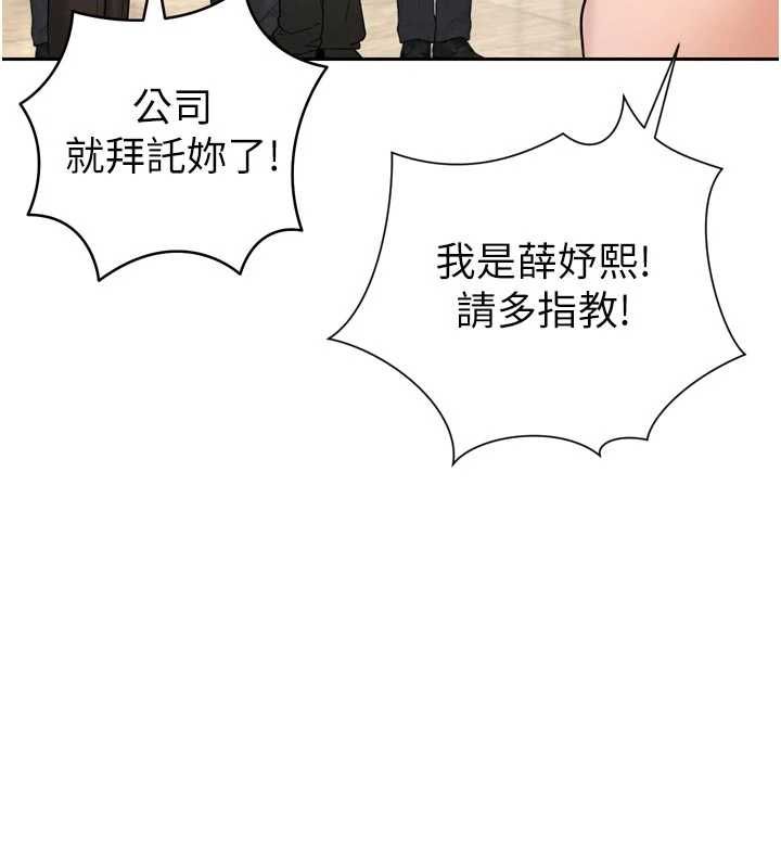 暴君会长的娇媳们第45話-讓媳婦懷孕♥