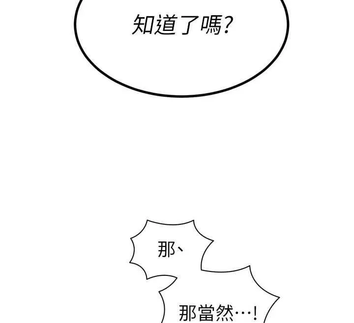 暴君會長的嬌媳們第45話-讓媳婦懷孕&hearts;