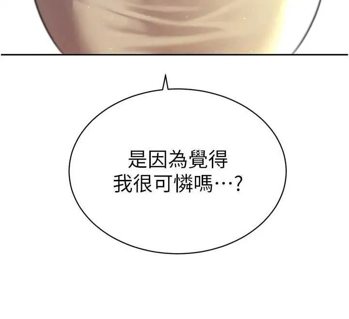 暴君會長的嬌媳們第45話-讓媳婦懷孕&hearts;