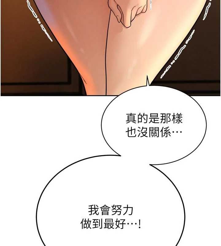 暴君会长的娇媳们第45話-讓媳婦懷孕♥