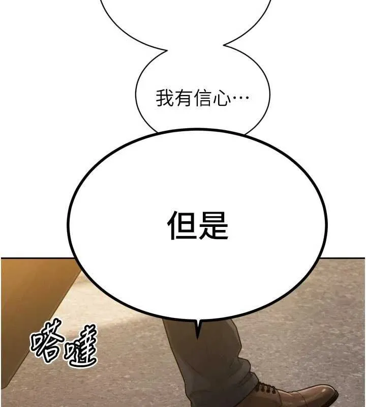 暴君會長的嬌媳們第45話-讓媳婦懷孕&hearts;