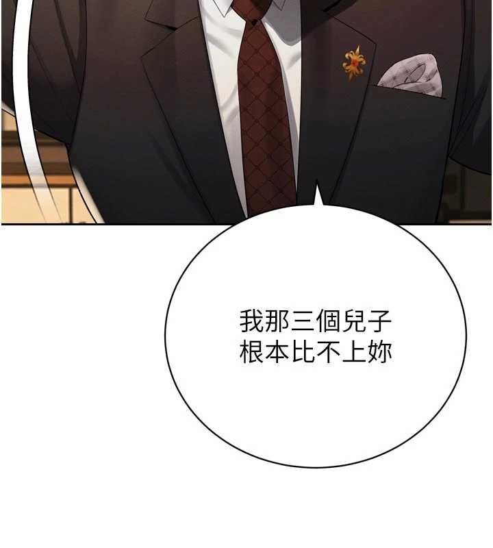 暴君会长的娇媳们第45話-讓媳婦懷孕♥