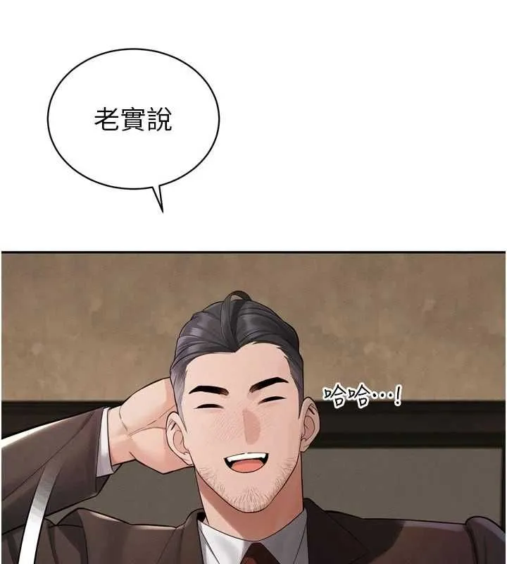 暴君會長的嬌媳們第45話-讓媳婦懷孕&hearts;
