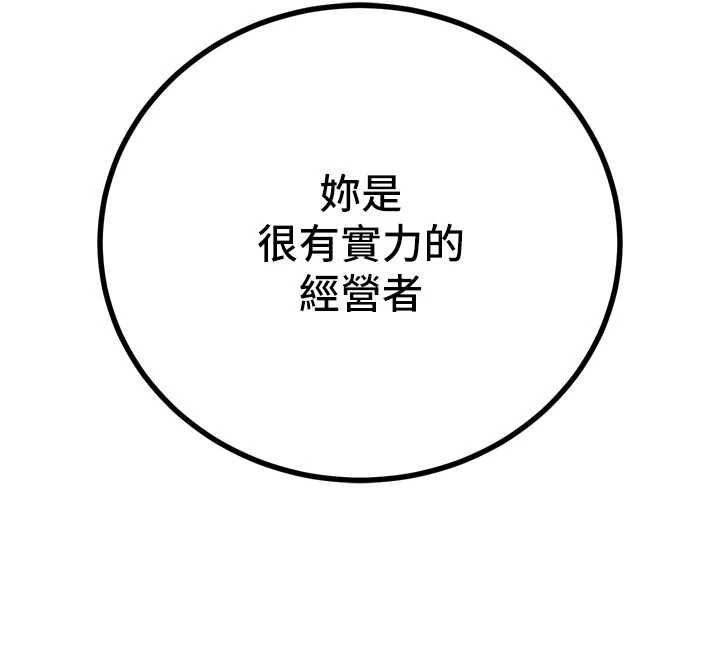 暴君会长的娇媳们第45話-讓媳婦懷孕♥