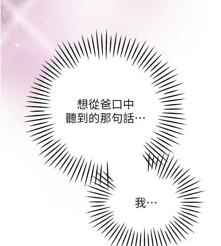 暴君会长的娇媳们第45話-讓媳婦懷孕♥