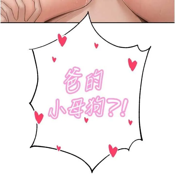 暴君會長的嬌媳們第45話-讓媳婦懷孕&hearts;