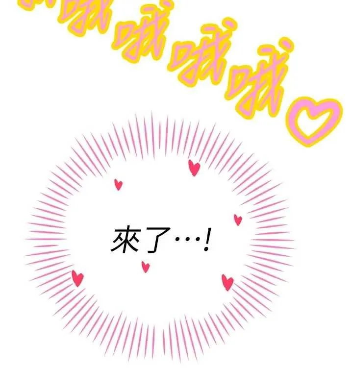 暴君會長的嬌媳們第45話-讓媳婦懷孕&hearts;