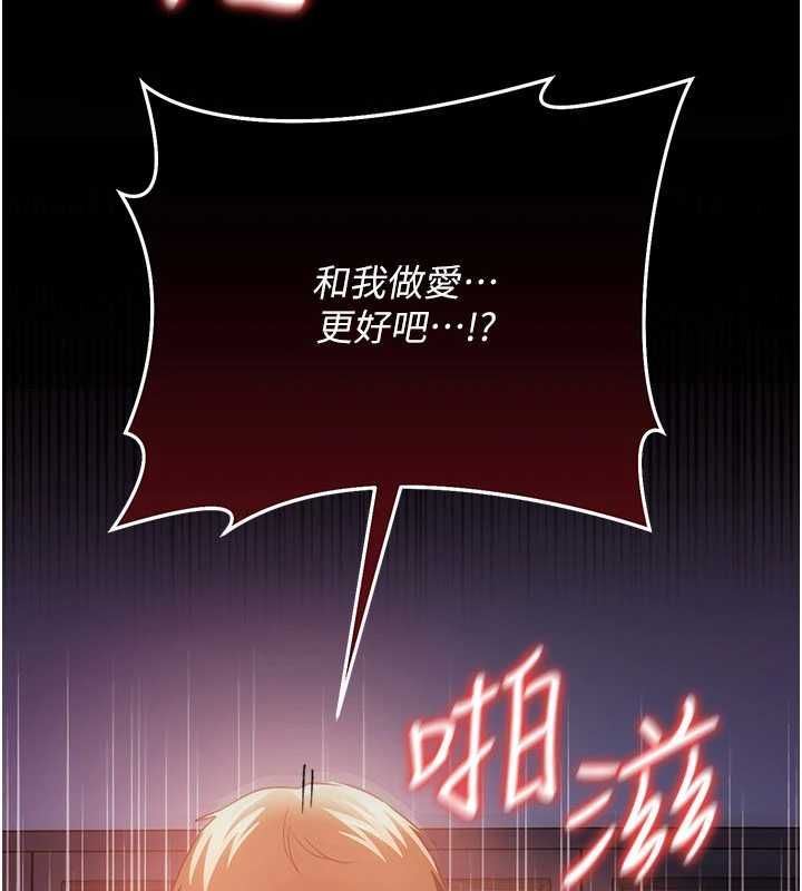 借妻條約第53話-一牆之隔的外遇現場