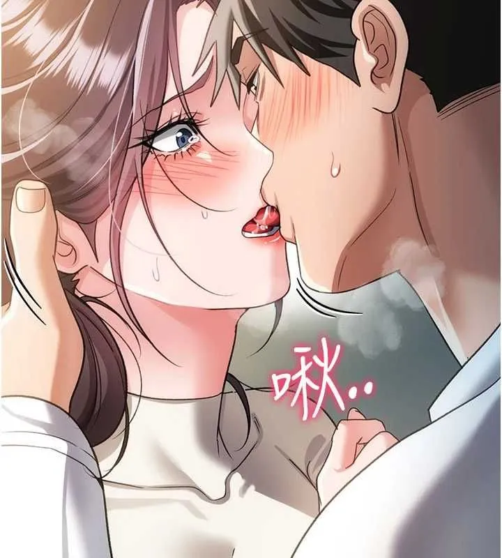 借妻條約第53話-一牆之隔的外遇現場
