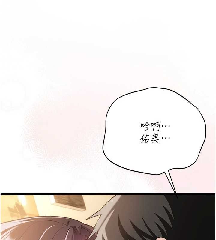 借妻條約第53話-一牆之隔的外遇現場