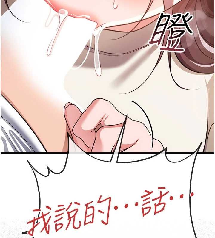 借妻條約第53話-一牆之隔的外遇現場