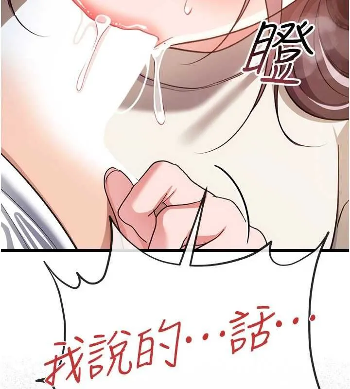 借妻條約第53話-一牆之隔的外遇現場